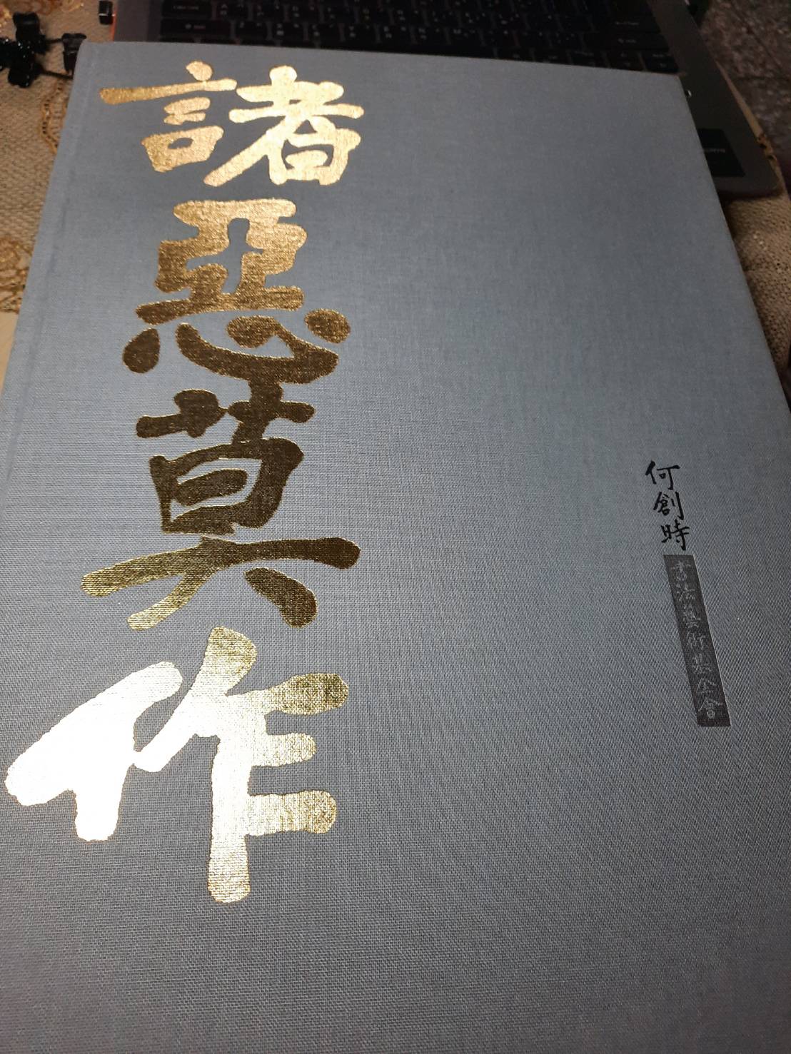 為什麼會這麼難? – 書法太極中心 CALLIGRAPHY TAICHI CENTER(C.T.C.)易讀網站