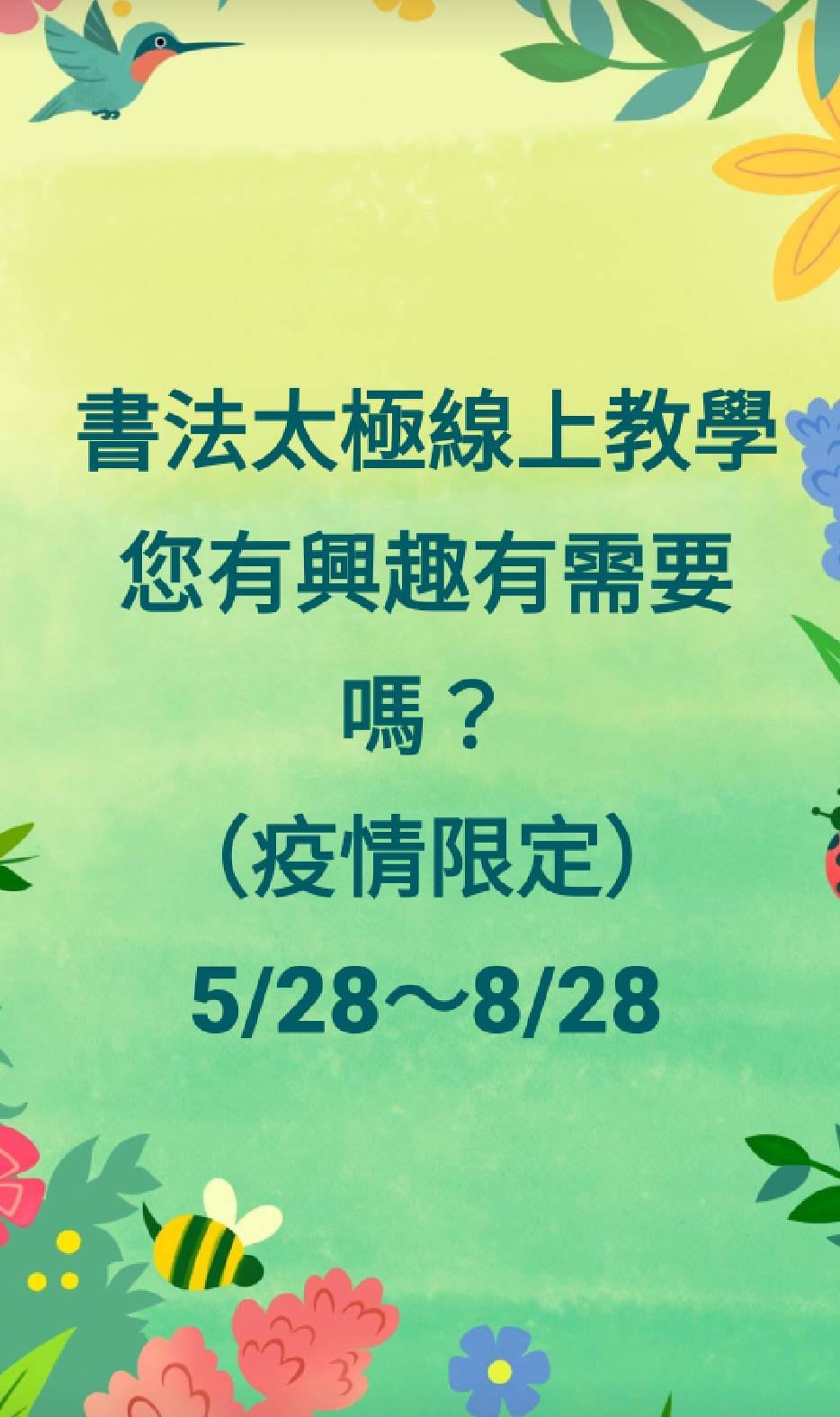 我拍給您了，要不要一起來寫寫看漢朝的隸書？