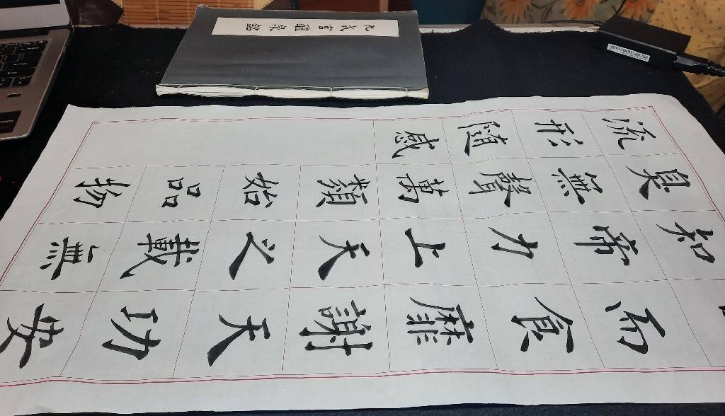 今年沒了比賽包袱剛好可以來寫寫各種字體囉^^ – 書法太極中心 CALLIGRAPHY TAICHI CENTER(C.T.C.)易讀網站