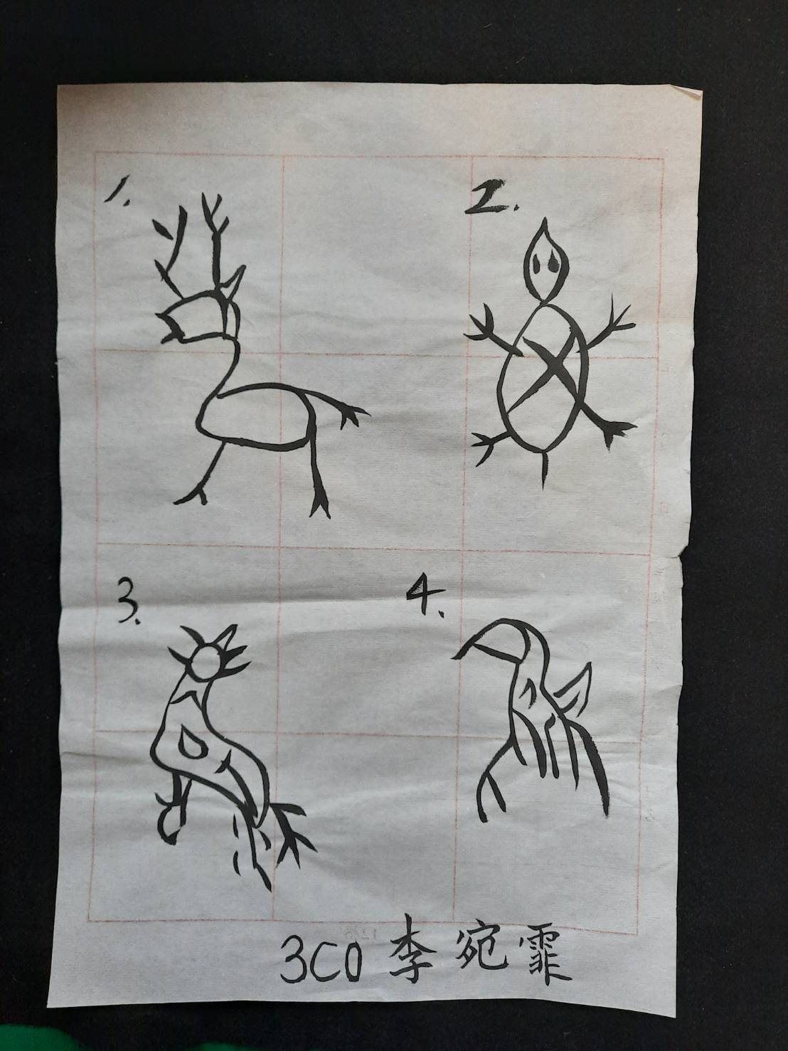 10252023文字畫欣賞解析（1011） – 書法太極中心 CALLIGRAPHY TAICHI CENTER(C.T.C.)易讀網站