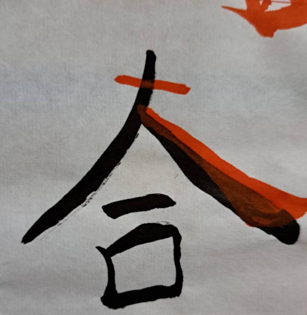 書法評審少年養成術之一12132023 – 書法太極中心 CALLIGRAPHY TAICHI CENTER(C.T.C.)易讀網站