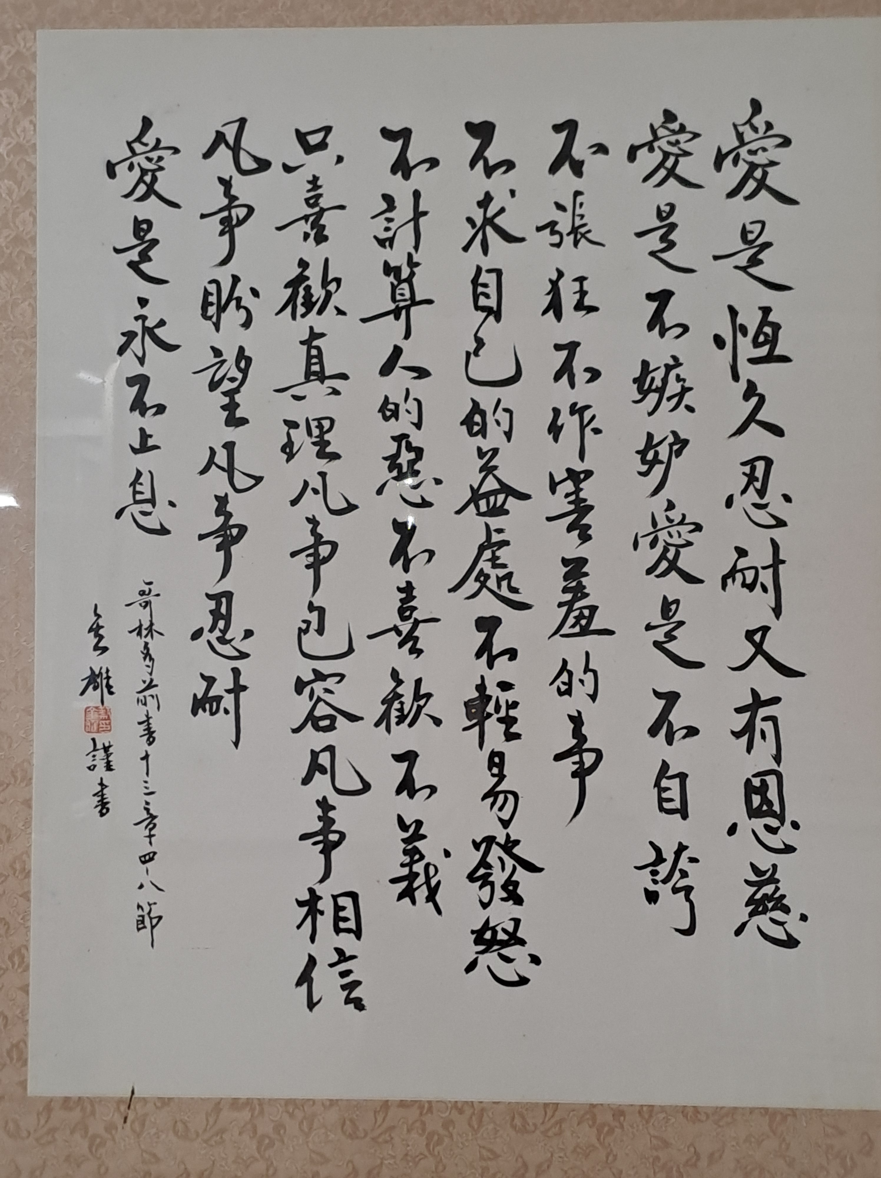 因為很難完成所以佩服 – 書法太極中心 CALLIGRAPHY TAICHI CENTER(C.T.C.)易讀網站