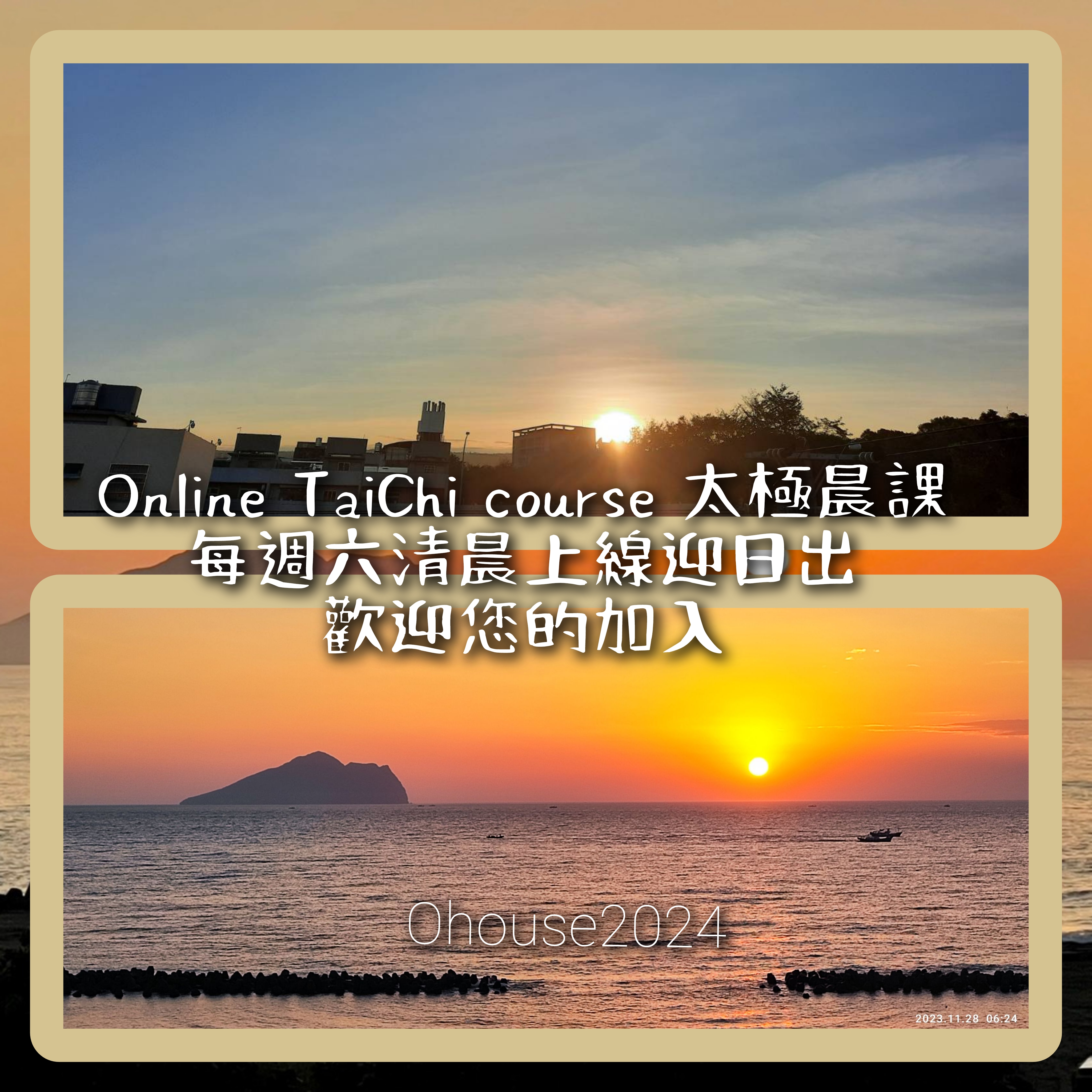 受保護的內容: 日出太極春季班下肢與心肺