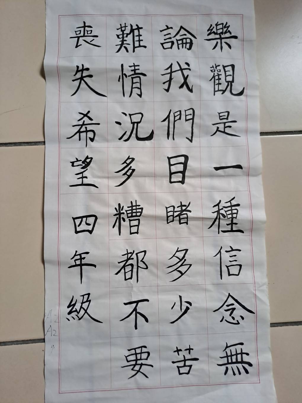 0410書法社課程五（回顧與賞析） – 書法太極中心 CALLIGRAPHY TAICHI CENTER(C.T.C.)易讀網站